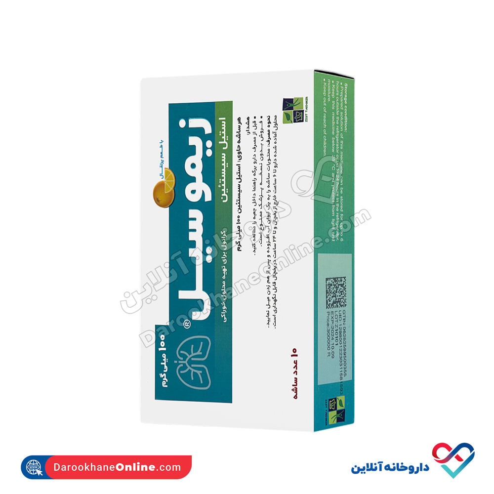ساشه زیموسیل زیست تخمیر 100 میل 10 عددی - Image 1